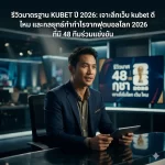 อัปเดตข้อมูล: ฟุตบอล โลก 2026 มี กี่ ทีม และผลกระทบต่อการเดิมพัน